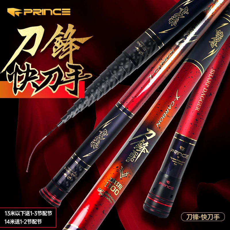 普锐斯刀锋快刀手传统钓鱼竿19调超轻硬细青鲫鱼大物杆手竿钓草洞