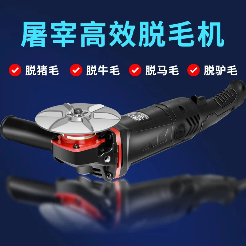 电动屠宰专用款脱毛神器刮猪毛去牛羊毛磨光机角磨光机不锈钢刀片