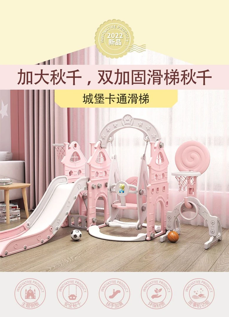 甄选儿童室内家用多功能滑梯秋千组合小型游乐园宝宝玩具加厚加长