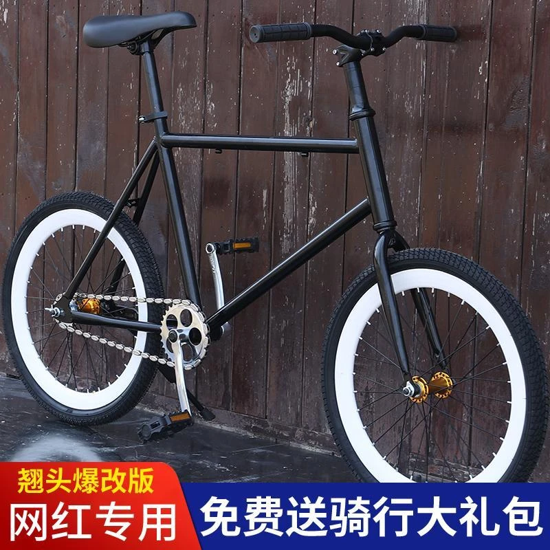 新款网红爆改死飞自行车20寸动作把倒刹倒骑男女学生儿童非实心胎