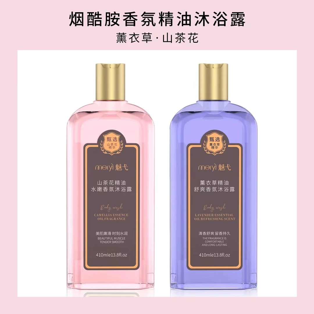 【魅弋】山茶花精油水嫩香氛沐浴露+薰衣草精油舒爽香氛沐浴露