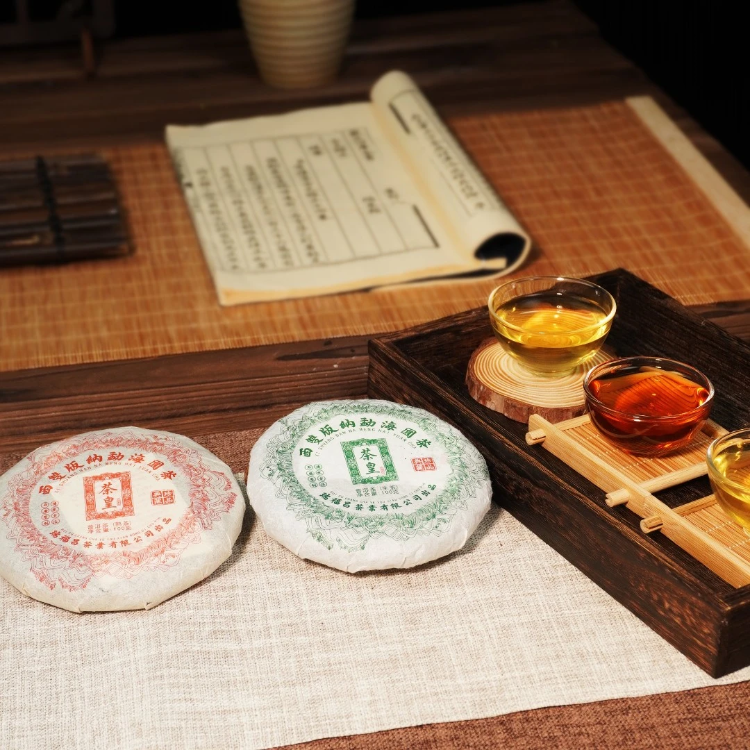 [新人必拍 ] 茶皇 100g/饼 普洱茶 生茶/熟茶