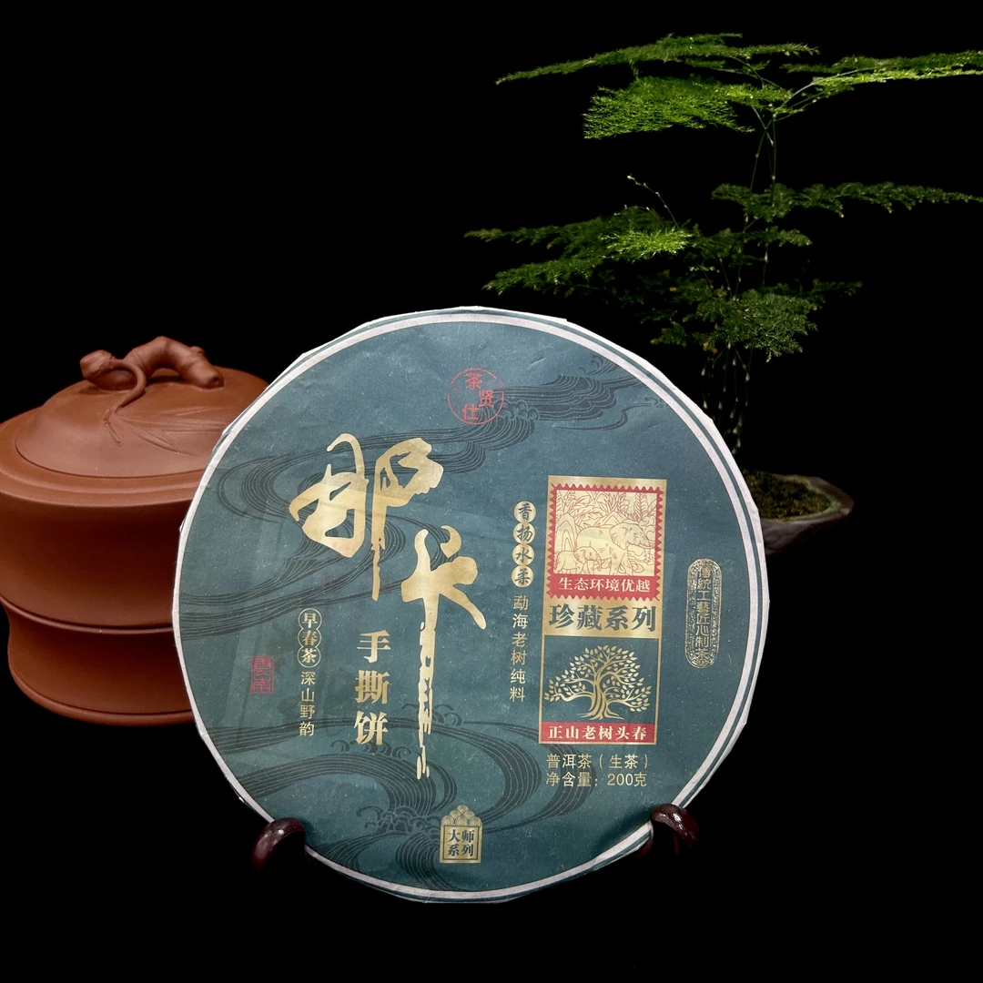 F那卡手撕薄饼200g普洱茶生茶