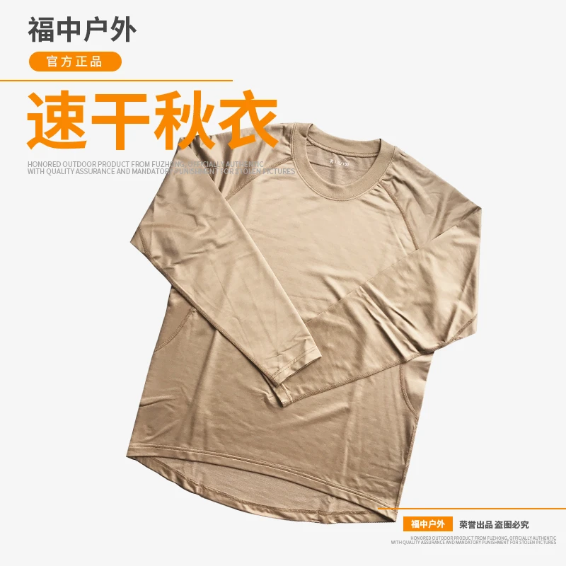 2024秋冬新款棉内衣秋衣秋裤长袖训练吸汗运动秋衣圆领户外