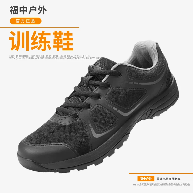 (福中战术）福中鞋训练鞋跑鞋低帮超轻黑色透气跑步运动户外网面鞋
