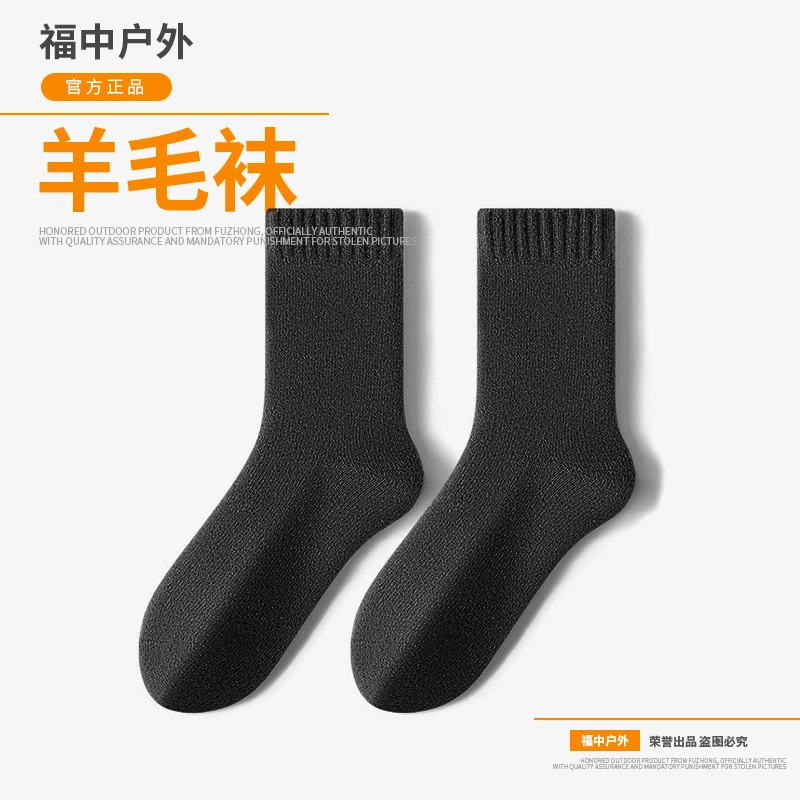 战术）2024秋冬羊毛超厚羊毛巾袜子男士中筒毛圈袜子男冬季羊毛袜