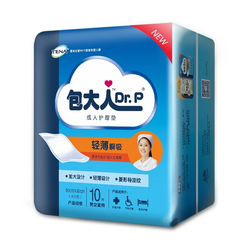 包大人成人护理垫60x90产妇一次性大号中老年加大尿垫婴儿隔尿垫