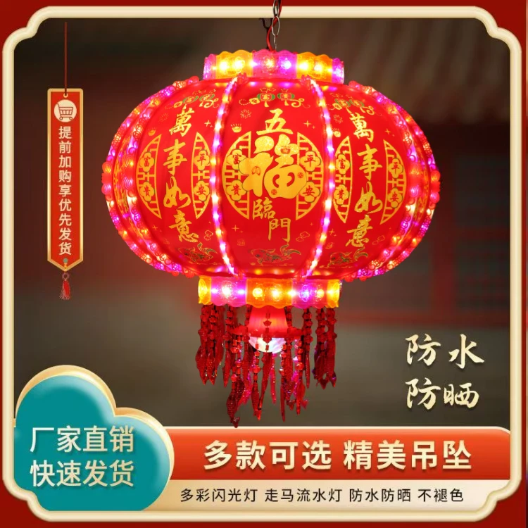 新年灯笼led七彩旋转走马字灯乔迁吊灯阳台大门红灯笼结婚春节福