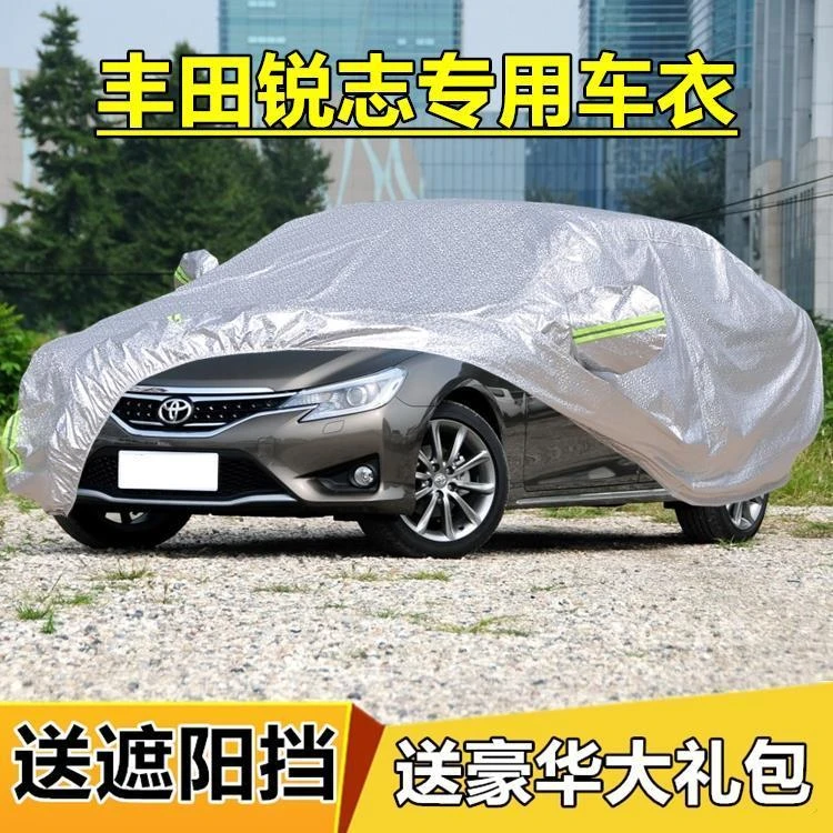 2015新款丰田锐志专用加厚车衣车罩防晒防雨隔热遮阳盖布汽车外套
