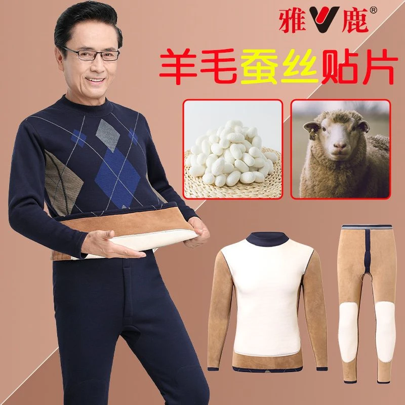 雅鹿中老年人加厚加绒保暖内衣套装男士双层巨厚秋衣秋裤爸爸冬季