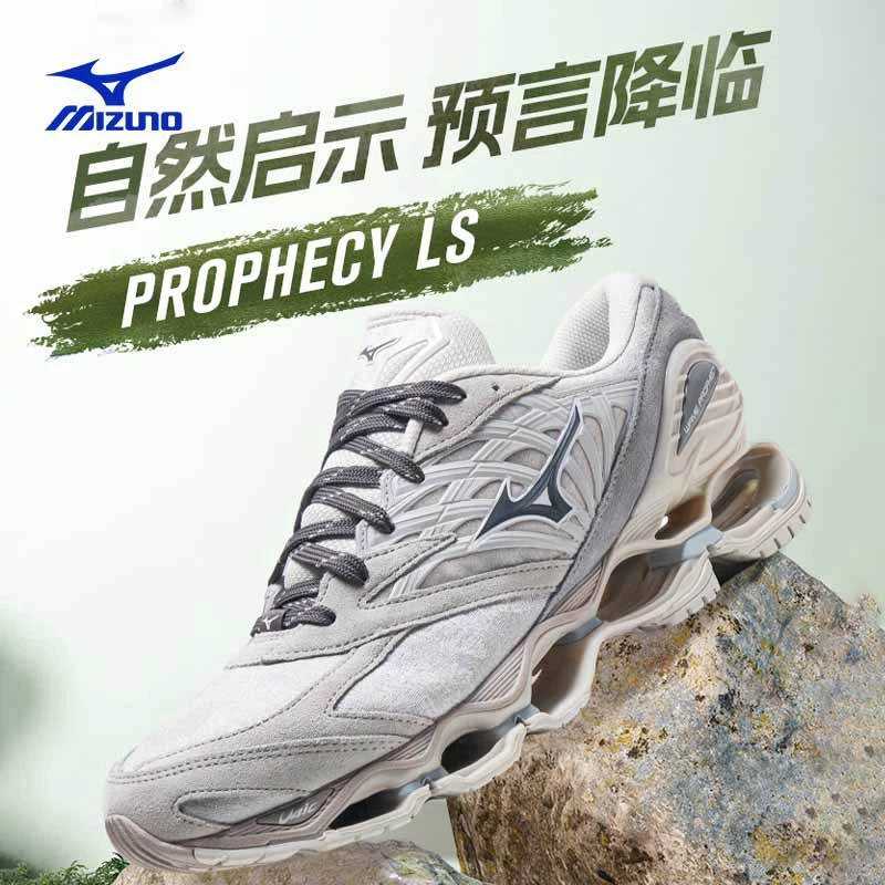 Mizuno/美津浓新款男女山系配色预言人生跑鞋 WAVE PROPHECY LS