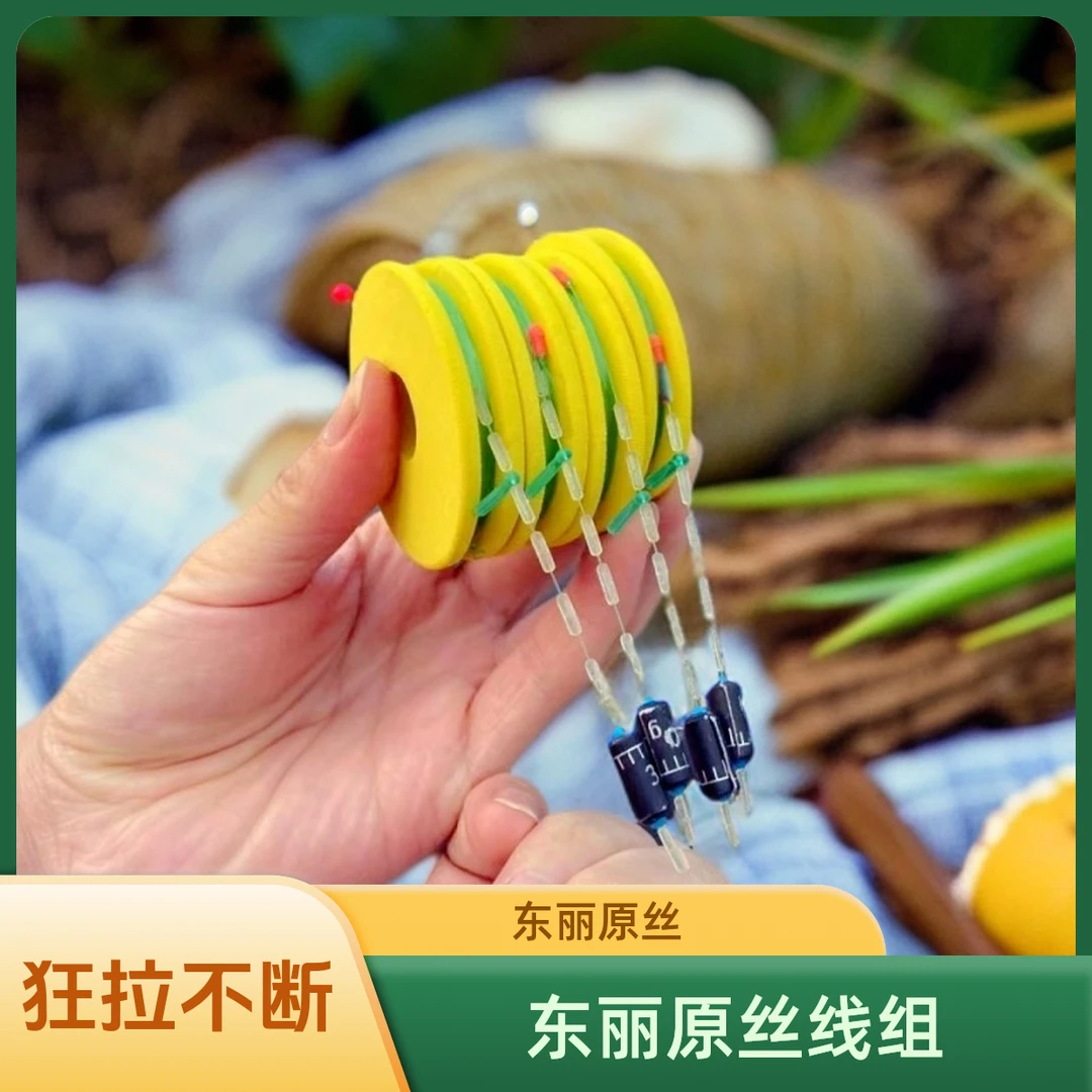 B 东丽原丝手工精绑竞技主线组拍一发四拍二发十（不混发）便捷全新