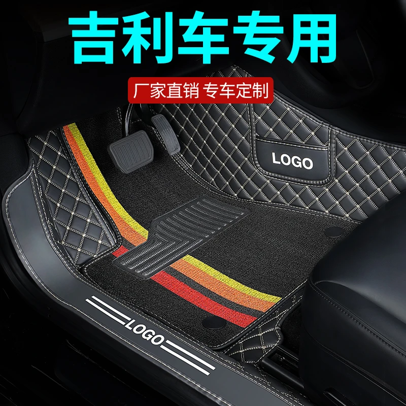 汽车脚垫2020款 帝豪gs脚垫全包围运动版帝豪gse专用全包地毯丝圈