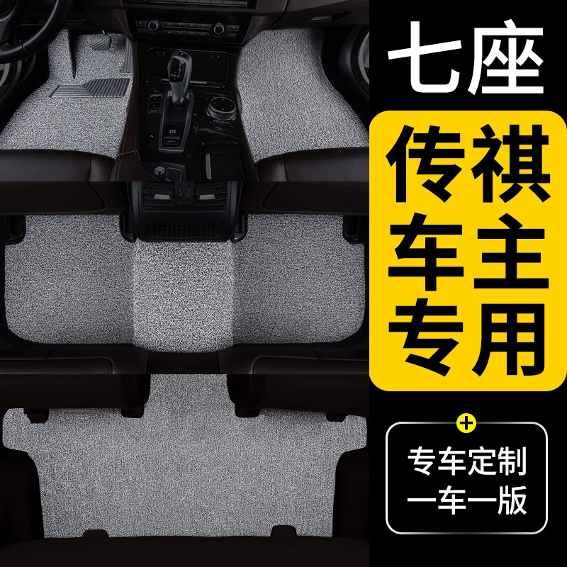 广汽传祺m6pro传奇m6脚垫gm6专用23广汽埃安v汽车地毯七座 车垫子