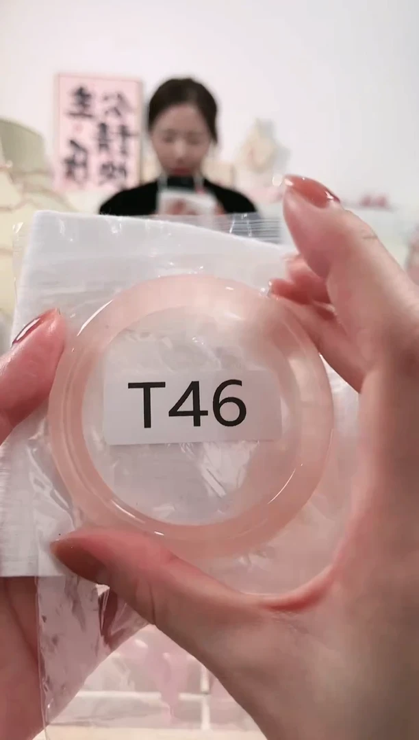 【闪购商品】芙蓉石手镯未镶嵌T46