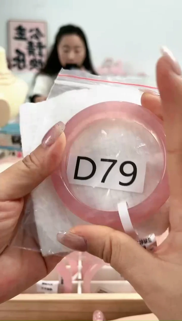 【闪购商品】芙蓉石手镯未镶嵌D79