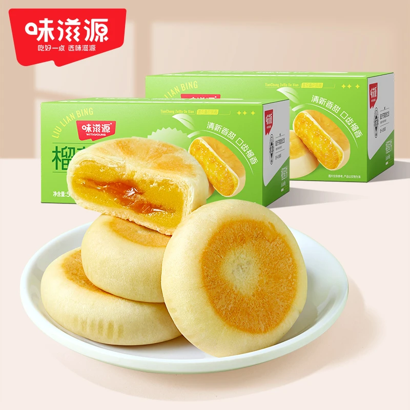 味滋源爆浆流心榴莲饼500g*1箱醇香浓香解馋 办公室小零食