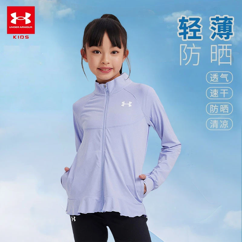 安德玛夏季户外凉感针织外套轻薄透气上衣运动休闲户外【风感波粒】