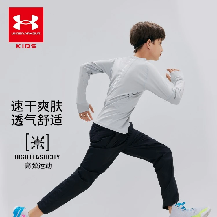 安德玛儿童速干衣夏季款轻薄吸汗运动长袖防晒跑步健身243124169