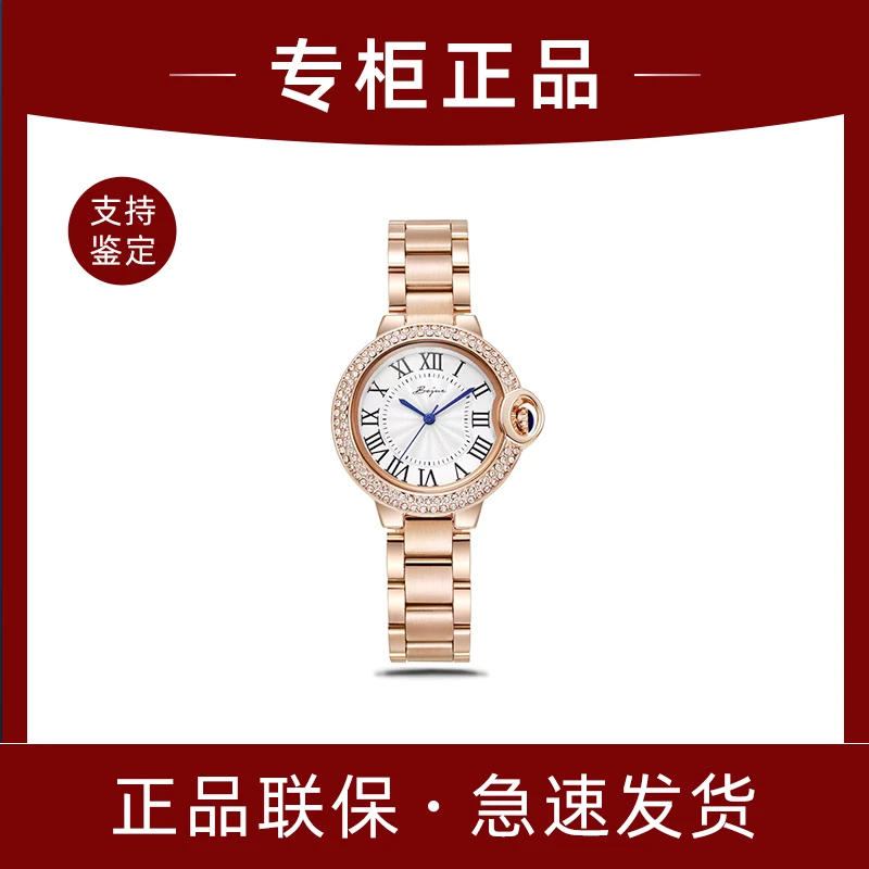 [专柜直发/已过鉴定]钢带玫金气球系列轻奢/镶钻女士高端腕表百搭