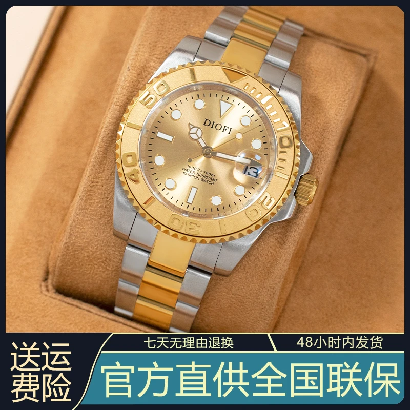 正品劳力游艇款迪沃菲全自动机械手表男款防水夜光新款男士手表
