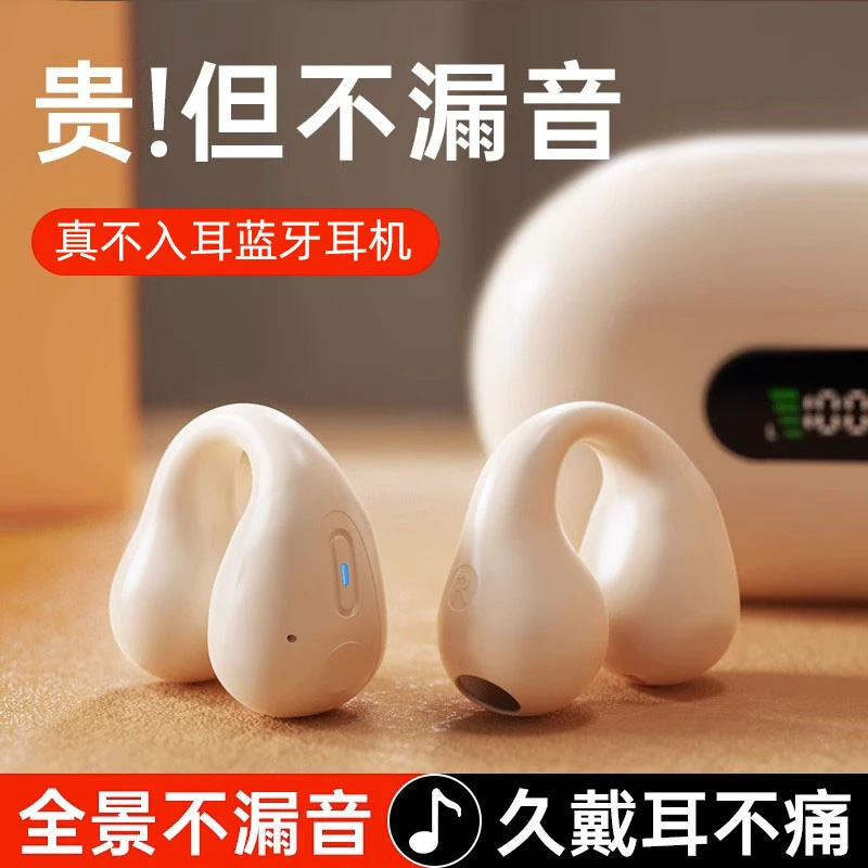 【小扬哥推荐】【久戴不痛】蓝牙耳机无线适用华为苹果oppo小米vivo