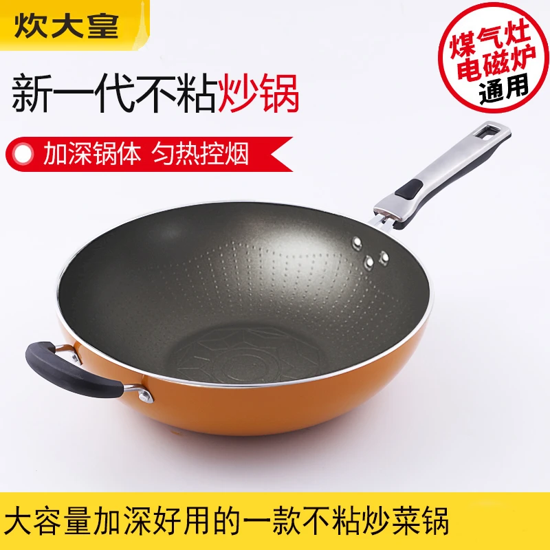 炊大皇新一代不粘锅炒锅炒菜锅家用大尺寸炒勺燃气电磁炉通用