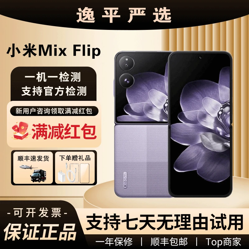 9新Xiaomi/小米9新Xiaomi/小米MixFlip小米钱包屏手机新款小折叠