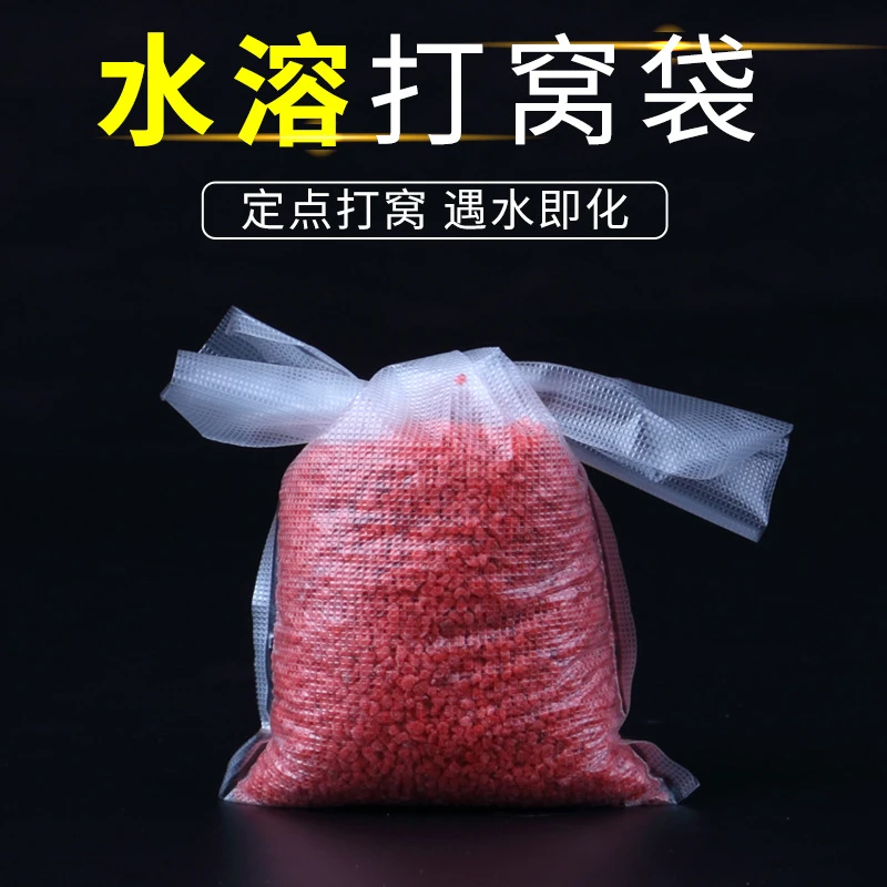 野钓打窝神器水溶袋速溶袋钓鱼远投定点精准打窝器沉底慢溶饵料袋