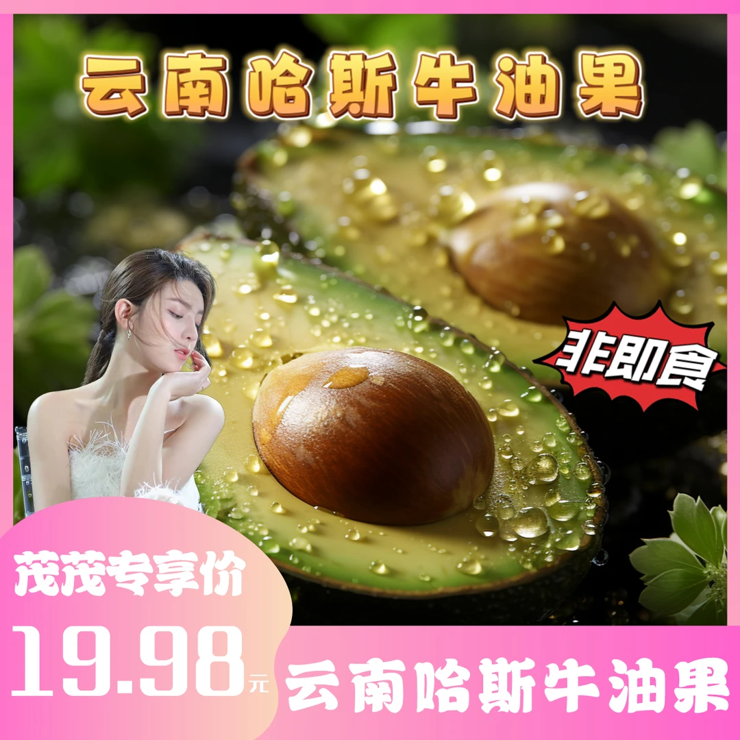 哈斯牛油果丨新鲜采摘水果需催熟丨10个装丨70-100克/个坏果包赔