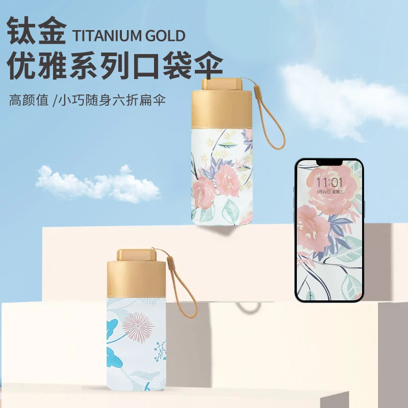 【金胶卡片伞】蔷薇之恋六折小巧太阳伞防晒防紫外线晴雨伞遮阳伞