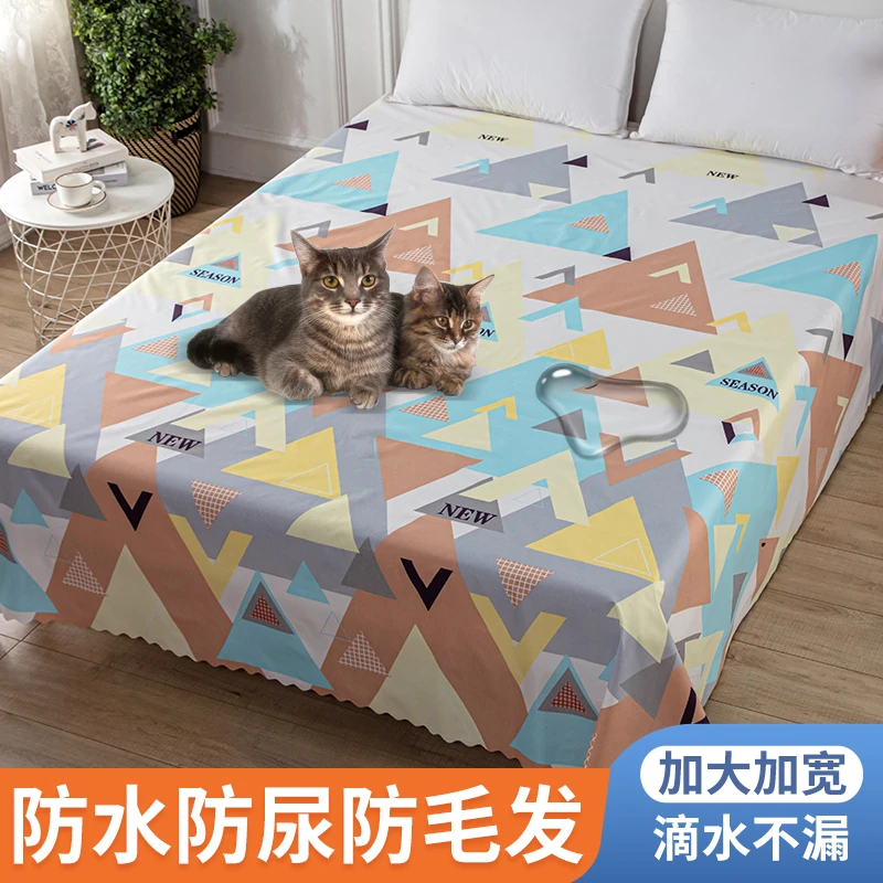 防猫尿床罩家具沙发床防尘罩布防水遮尘床罩盖宠物防毛防脏大盖布