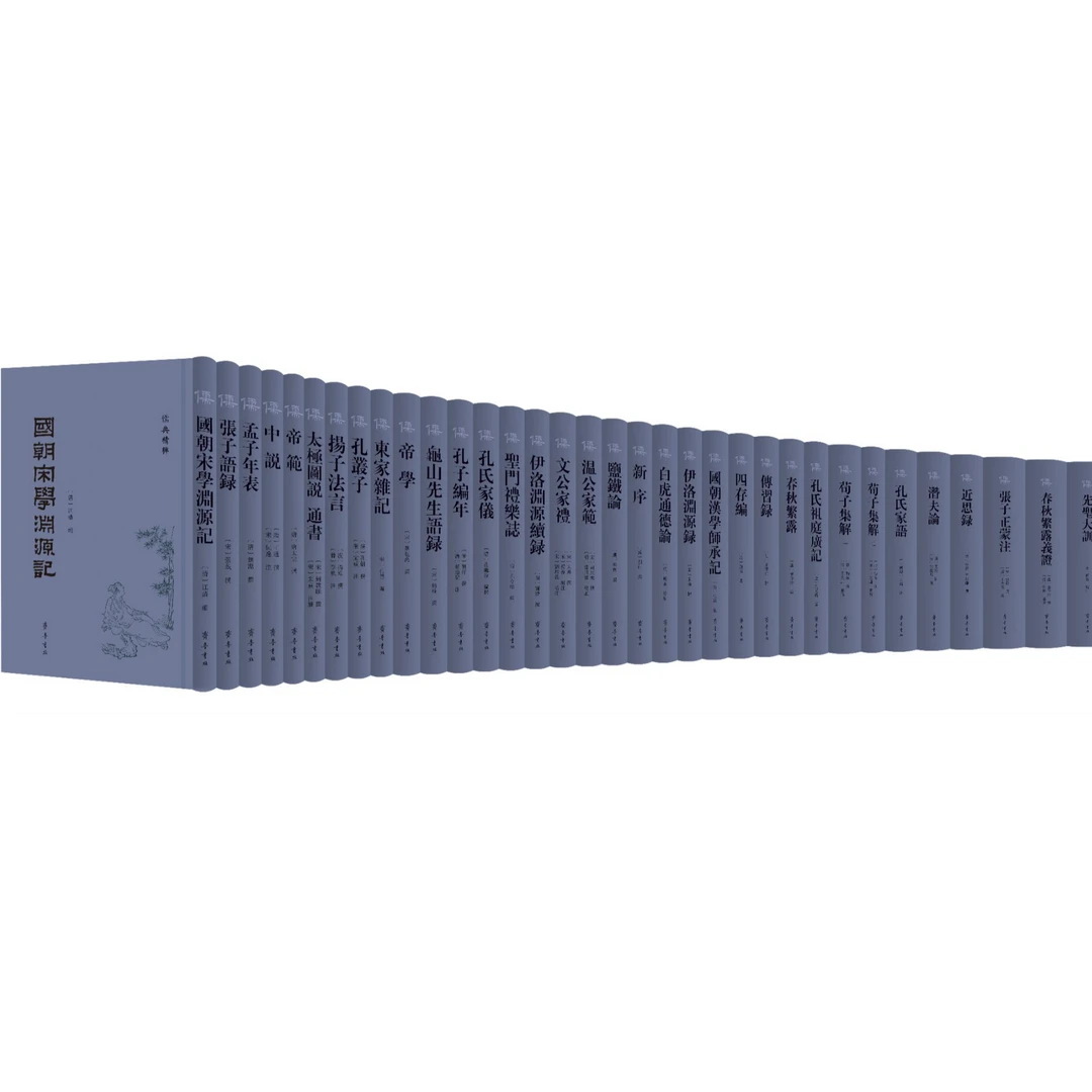 《〈儒典〉精粹》全集34册