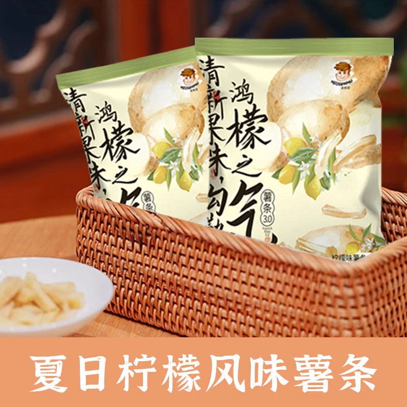 美鲜慕 柠檬味薯条10包 清爽清新薯条 网红休闲薯条爽脆薯条