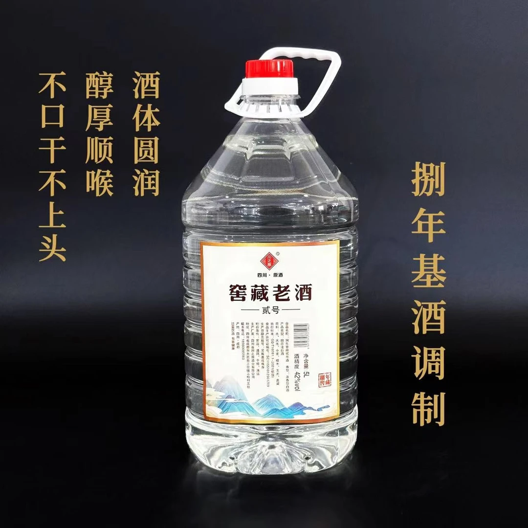 川之原窖藏老酒42度贰号 捌年基酒调制 酒体圆润 醇厚顺喉42度
