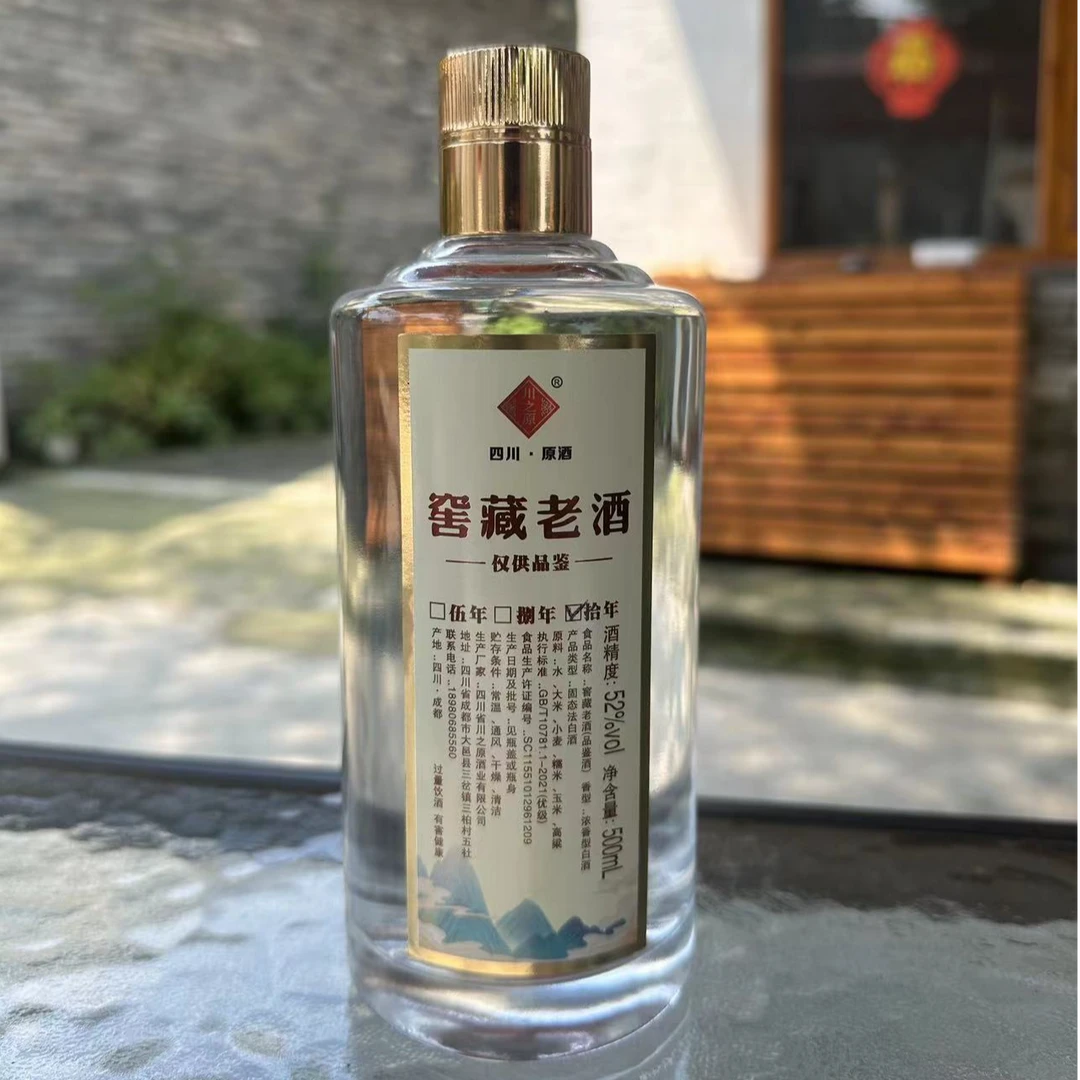川之原白酒玻璃瓶（空瓶子）52度