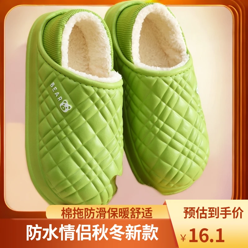 防水包跟棉拖鞋男秋冬季2024新款室内居家加绒保暖防滑情侣棉鞋女