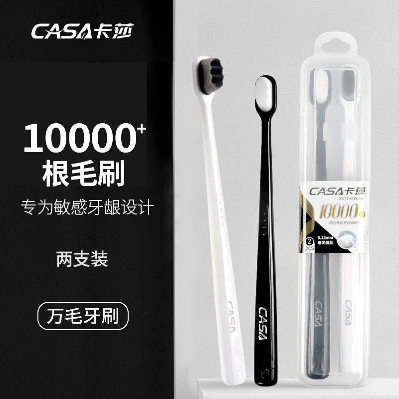 CASA/卡莎差旅便携盒装超柔万毛牙刷成人家用牙龈敏感月子软毛刷