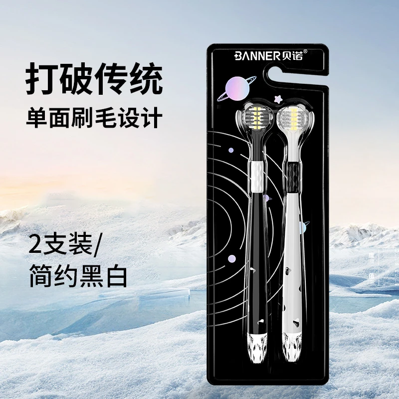 贝诺成人三面牙刷情侣款三面立体包裹式螺旋丝中软毛牙刷男士专用