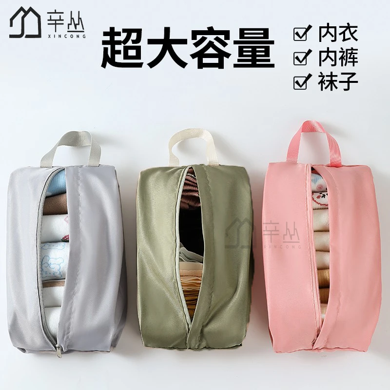 旅行内衣内裤袜子收纳袋行李箱衣服分装整理包手提