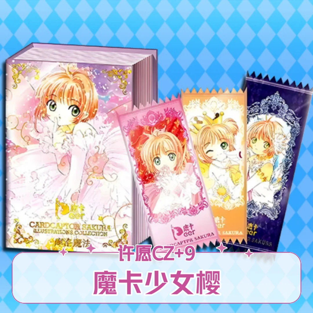 【许愿】鹿卡魔卡少女樱卡牌盲盒收藏卡牌卡册魔法小樱系周边典藏卡