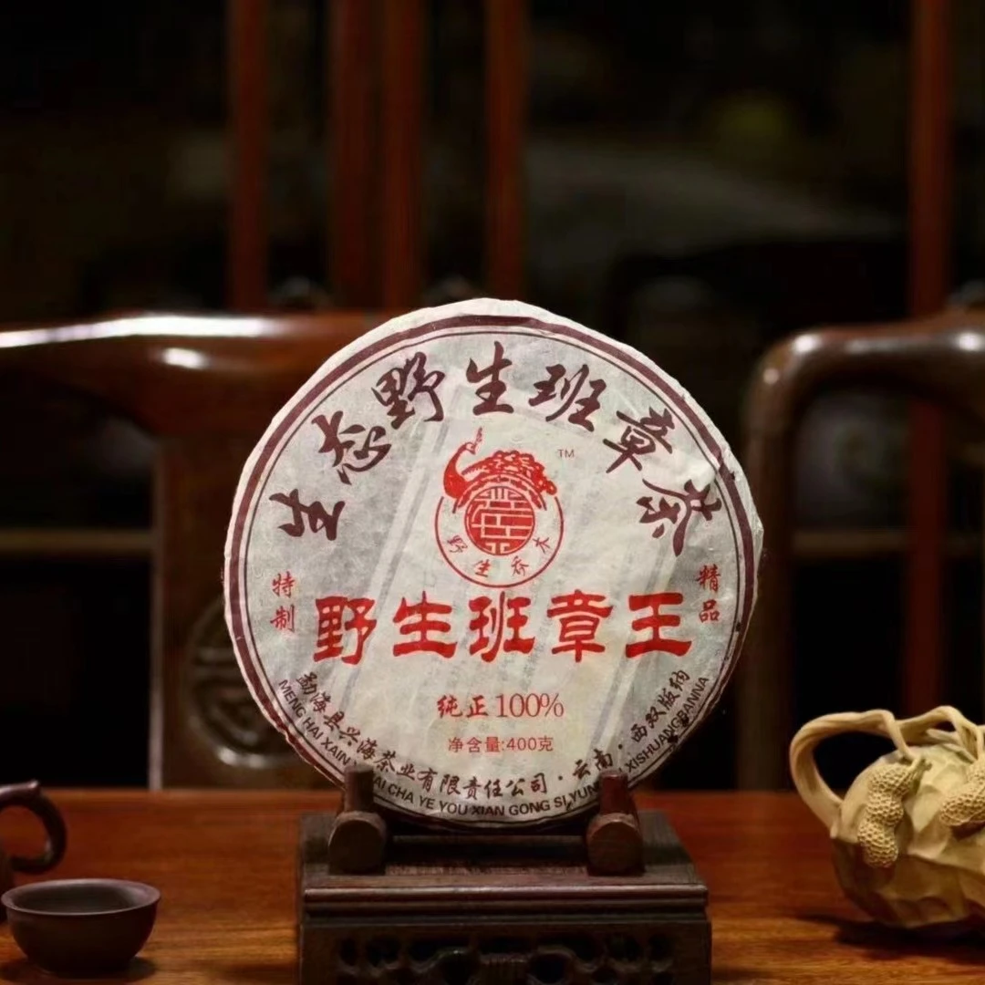 【清心芸境】2006年兴海茶厂野生班章王熟饼400克生态