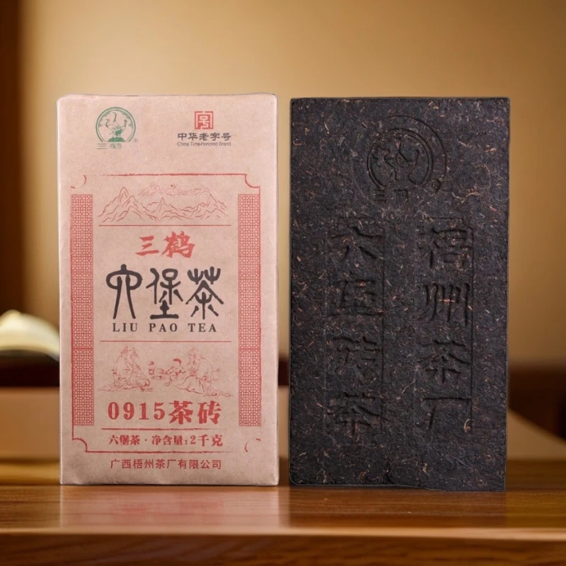 梧州茶厂六堡茶 【0915砖 】广西黑茶品鉴装250克