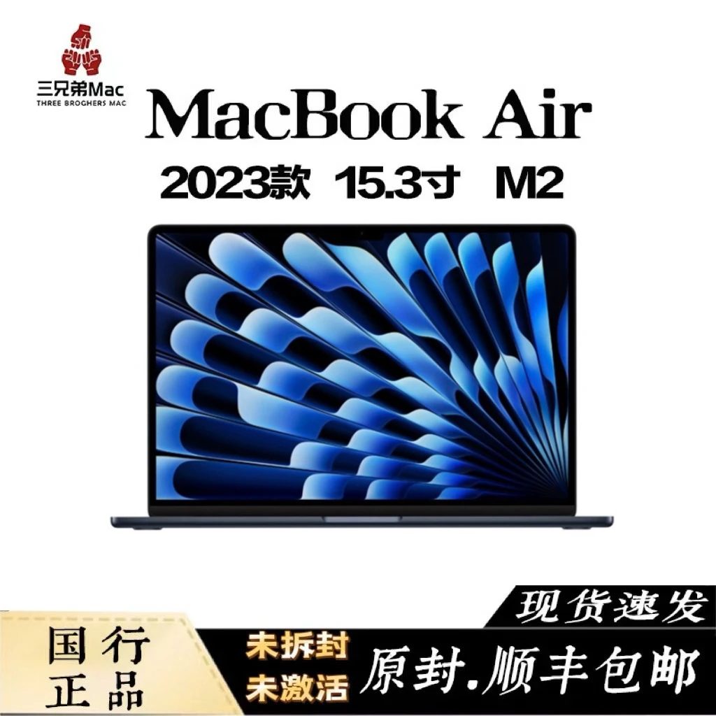 准新品 Apple/苹果 【全款】M2芯片15寸AirMacBook轻薄办公