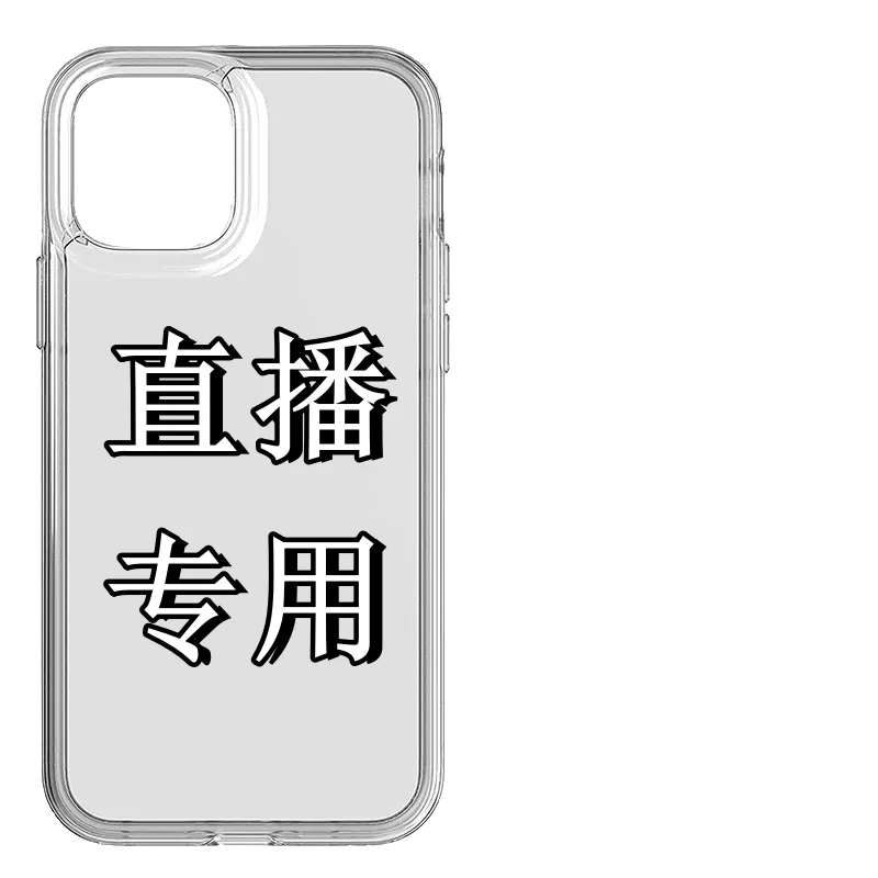 【小可keer】适用于定制品牌单个型号高定手机壳苹果13-16系列