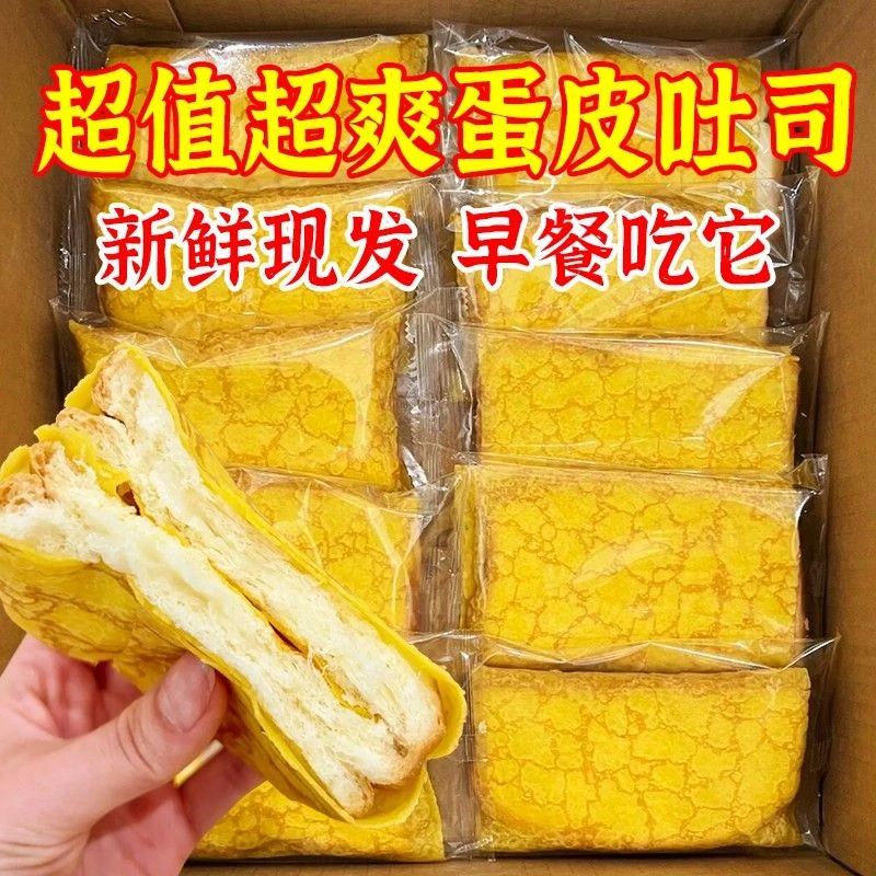【1斤2斤】蛋皮夹心吐司紫米香芋沙拉面包早餐零食充饥糕点袋装