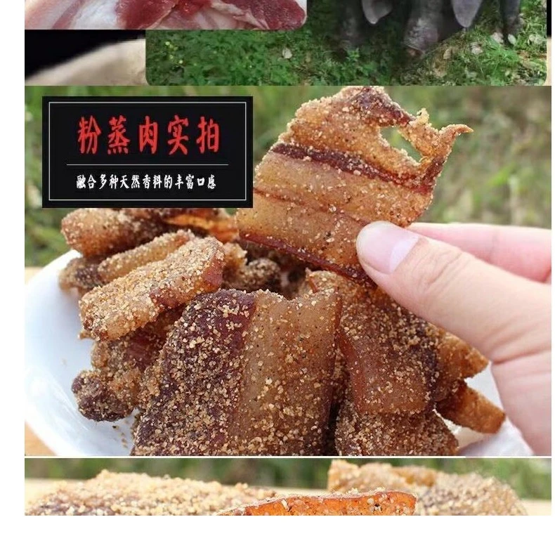 农家湖南特产米粉肉湖南邵阳特产真空包装蒸菜粉蒸肉家乡