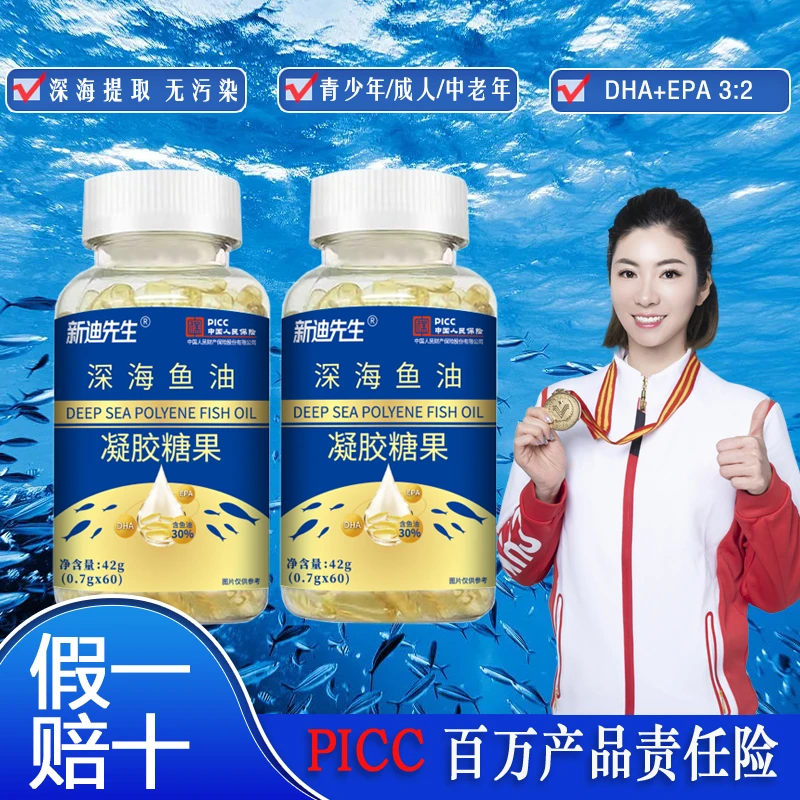 【6瓶装】工厂直发深海鱼油 DHA+EPA鱼油软胶囊儿童老人适合
