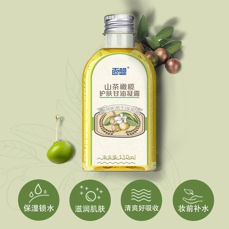 山茶橄榄护肤甘油凝露滋润保湿妆前补水不卡粉亮肤润肤清爽不油腻