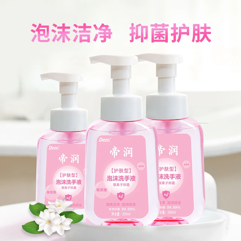 dezo/帝润护肤型玻尿酸保湿抑菌温和水润家用泡沫洗手液*3-樱花粉